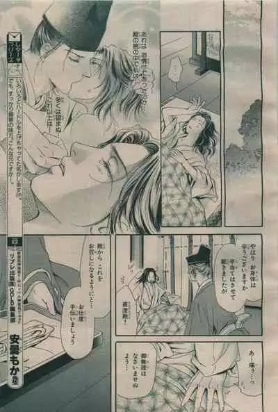 BE・BOY GOLD 2009-06