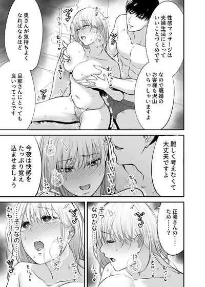 Oku-san, Guzuguzu ni Shite Agemasu.