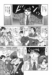 [Ozaki Akira] Caster Natsume Reiko no Yuuwaku Vol. 2