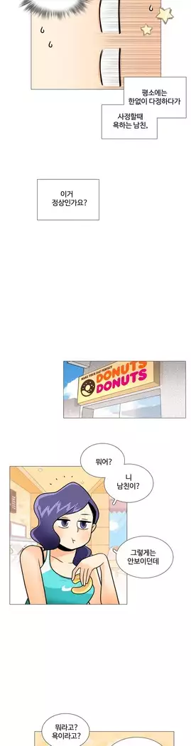 This is what she thinks Ch. 0-40