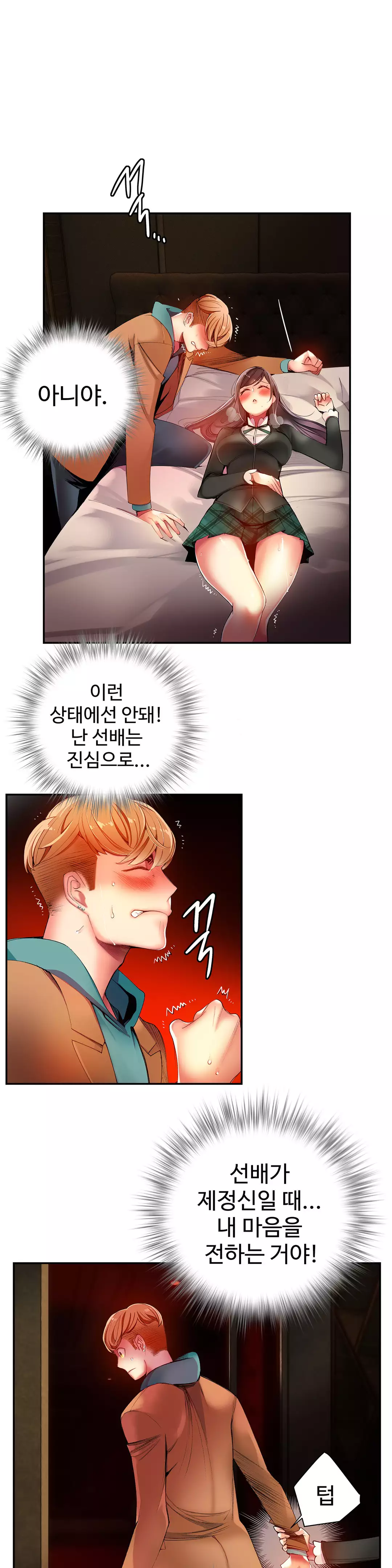 Lilith`s Cord Ch.0-37