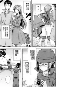 [Umiushi] Honey Play [Chinese]