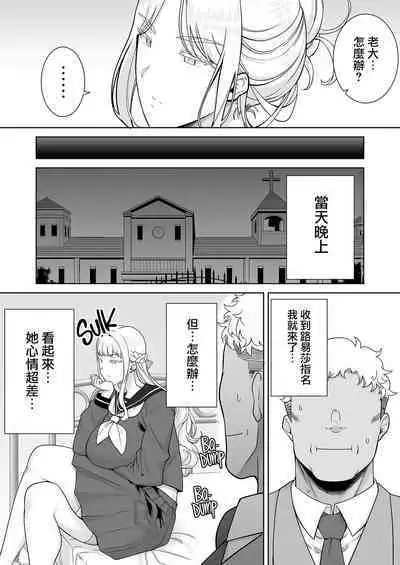 Seika Jogakuin High School Official Rod Uncle - Compilation