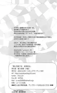 (C89) [Usotsukiya (Oouso)] Mogami-gata Kutsushita Hon [Machikado Suzuya] (Kantai Collection -KanColle-) [Chinese] [脸肿汉化组]