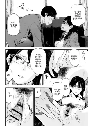 Ah...Nyuru tte Haitta ch.1~5