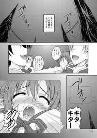 [RED RIBBON REVENGER (Various)] Sadism (Sword Art Online) [Digital]