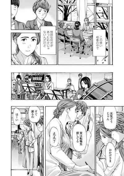 [Asagi Ryu] Toshishita-kun wa Hajimete yo [Digital]