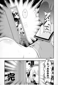 (C91) [Ichimatsu Kougyou (Ichihara Kazuma)] Okaeri Teitoku (Kantai Collection -KanColle-)