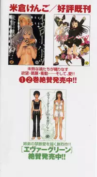 [Yonekura Kengo] The Yellow Hearts 3 [English] {Kenren}