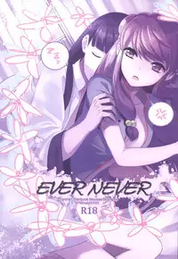 (SUPER26) [WizaldX (WX)] Ever Never (Ranma 1/2)