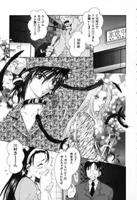 [U-K] Tenshi no Oshigoto | The Angel's Job