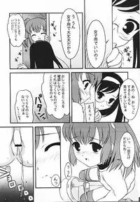 [FlavorGraphics* (Mizui Kaou)] [2002-11-17] - Androgyne Report -Case of Nano Miyoshi-