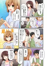 [Asazuki Norito] Arisugawa Ren tte Honto wa Onna nanda yo ne. 16