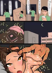 netorare furasshu bakku