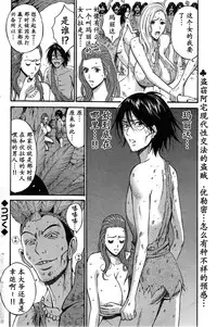 [Nagashima Chousuke] Kigenzen 10000 Nen no Ota | 来到紀元前1万年的阿宅 Ch. 4-16 [Chinese] [dragonolim个人中文翻译]