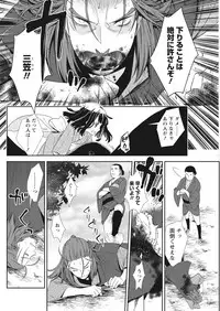 Namaiki! 2017-12 [Digital]