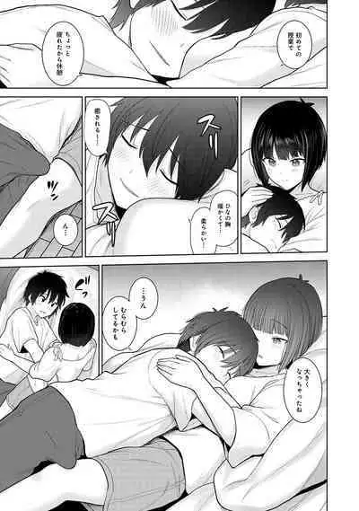 Kyou kara Kazoku, Soshite Koibito. 02