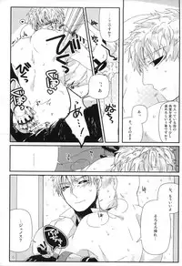 (C84) [Viva in Volvo (Asamizu)] Marugoto Zenbu Ore no Mono (One Punch Man)