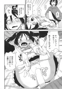 COMIC Kairakuten XTC Vol.4