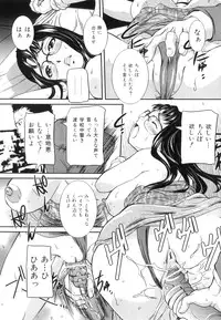 [Uchida Koneri] Mama to Nama de