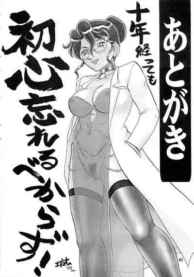 (C57) [AOI (Makita Aoi)] Kyouteki Kagaku Club Returns