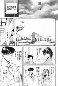 [Misaki Yukihiro] Psychoo! Therapy