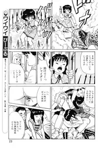 Lemon People 1985-03 Vol. 41