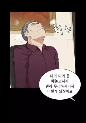 Stockholm Syndrome Ch.1-25