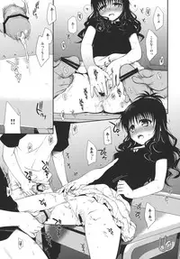 (C80) [Takumi na Muchi] Houkago Mikan (To LOVE-Ru)