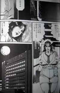 [Hachuu Rui] Kyonyuu Venus