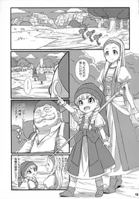 (C93) [Etoile Zamurai (Yuuno, Gonta)] Suki Suki DraQue Eleven (Dragon Quest XI)