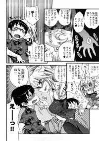 [Kishinosato Satoshi] Joshi no Kokoroe!