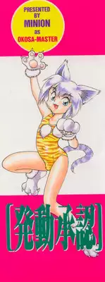 [Minion] Foreskin Boys