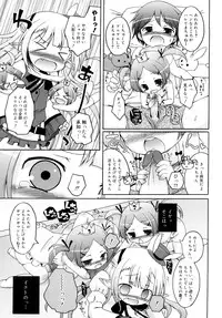 [Murian] Mochi Mochi Hime.