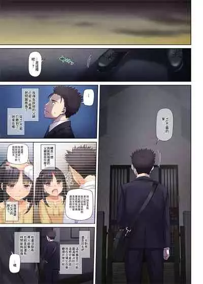 Wakeari Shoujo to Dousei Seikatsu DLO-11