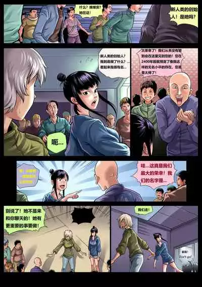 [VIVIAN] Time Travel Hunters 1 [Chinese] [电子越共 个人汉化]