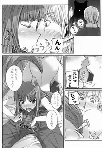 (C74) [blue+α (Ifuji Shinsen)] SPiCE'S WiFE (Spice and Wolf)