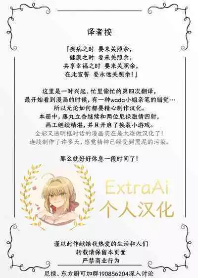 Nero+Nero! 2 finale | 尼禄+尼禄! 2 最终回