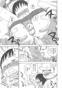 [Anthology] Otokonoko HEAVEN Vol. 02 Dokidoki Chikan Taiken