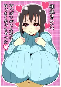 [Nekorondoru (Tokei)] Asaokitara Oppai Konnani ga Okkiku Nacchatta