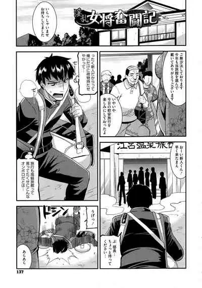 [Utamaro] Hitozuma wa Dare to Demo Yaritai