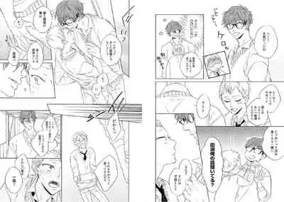 Kitsune-san, Bakashi Aishimasho!