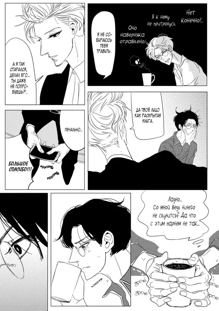 Datte, Oishii no ga Warui