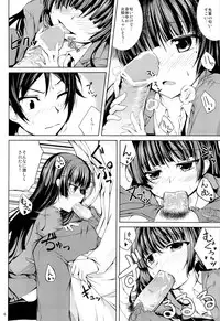 (COMIC1☆7) [Ajisaihuumitei (Maineko Ruru)] Koiiro Moyou 2 (Ore no Imouto ga Konna ni Kawaii Wake ga Nai)