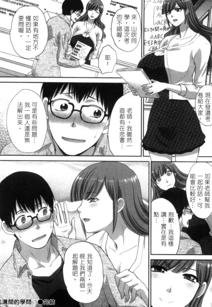 Hatsujou Kanojo no Shuuchishin | 發情女子的羞恥心