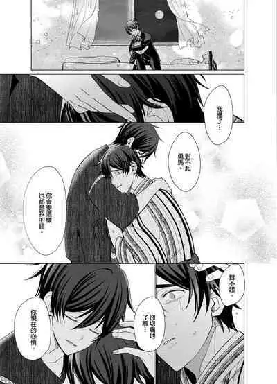 Torokeru Scarface | 逐渐融化的刀疤