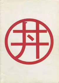 [Studio Katsudon (Manabe Jouji)] Ura Outlanders Vol.10 (Popful Mail, Keiou Yuugekitai)