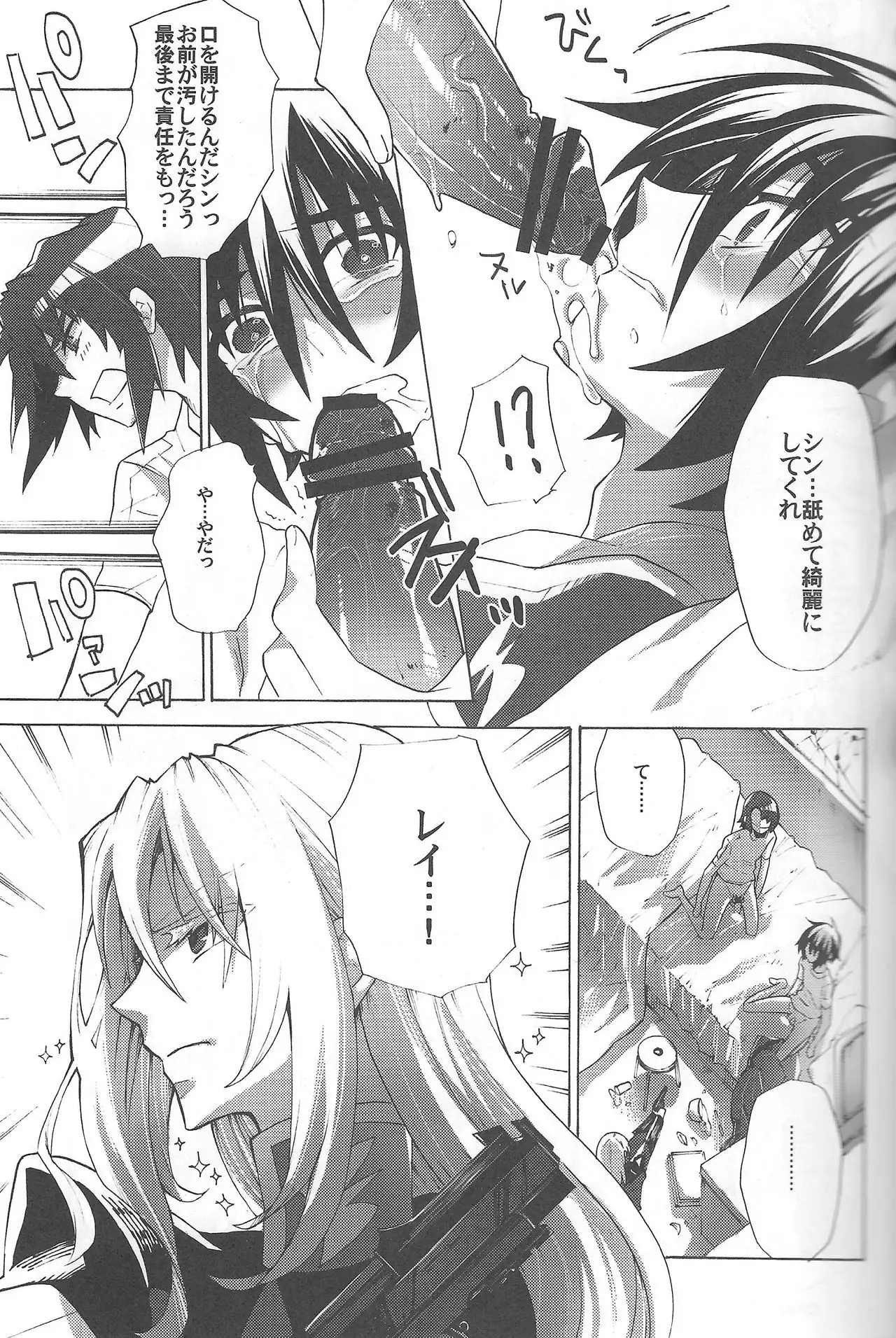 Kimio no Taion wa Uso Mitai na Shiawase