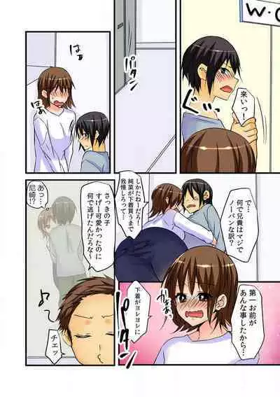 Nyotaika Aniki ni Etchina Itazura〜Hajimete wa Otōto to!?〜