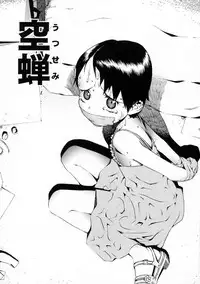 [Hidiri Rei] UK -UNMORAL KIDs-